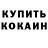 КОКАИН FishScale rods 147