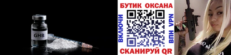 Бутират оксибутират  наркота  Аша 