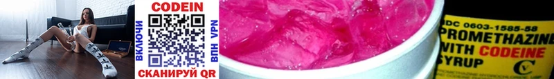 купить закладку  Аша  ссылка на мегу ссылка  Кодеин напиток Lean (лин) 