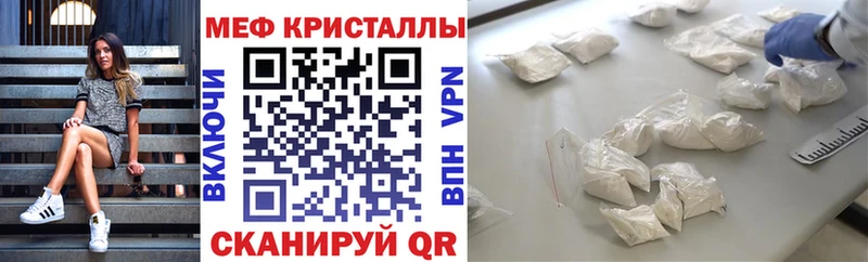 МЕФ mephedrone  даркнет наркотические препараты  Аша 