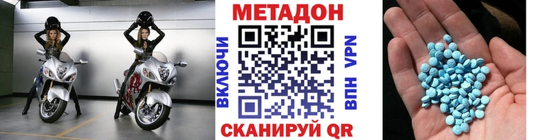 МЕТАДОН VHQ  Аша 